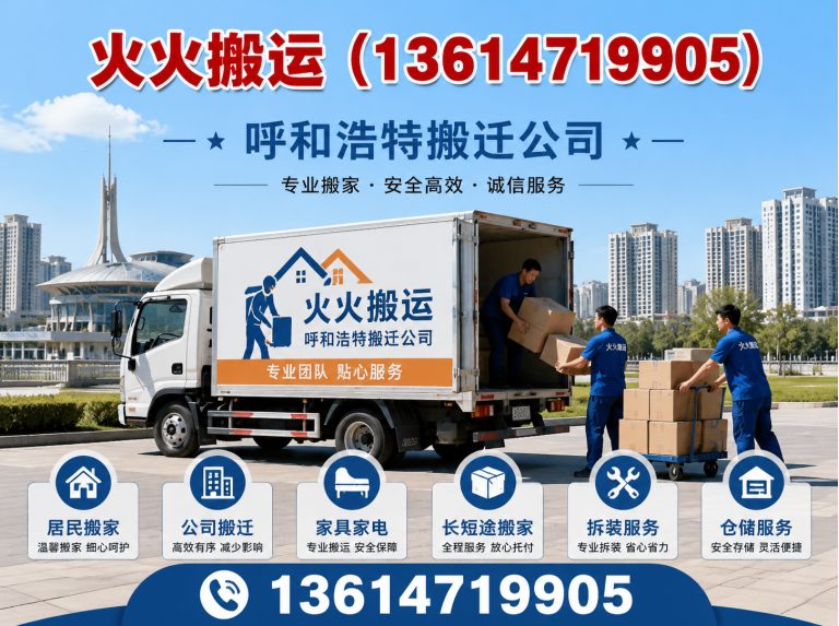 回民区呼和浩特起重吊装展示图